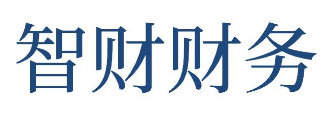 智财财务