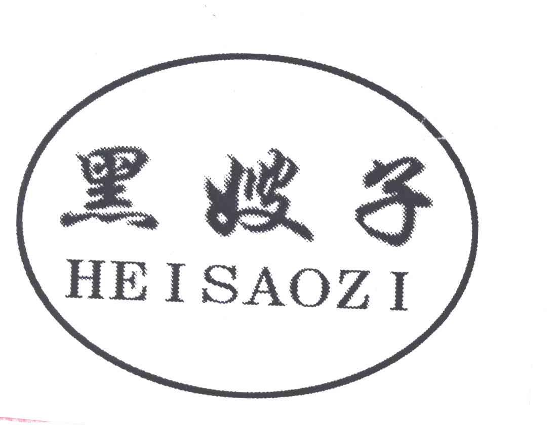 黑嫂子