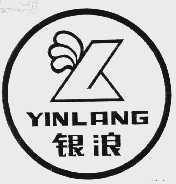 银浪