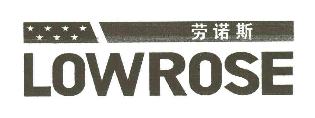劳诺斯;LOWROSE