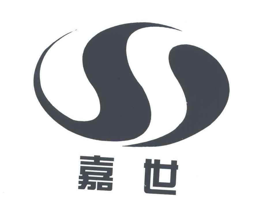 嘉世