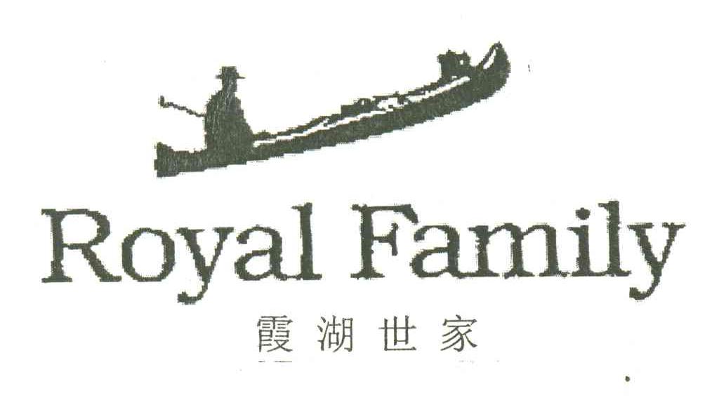 霞湖世家;ROYAL FAMILY