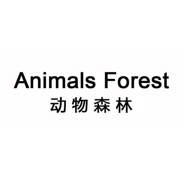 动物森林 ANIMALS FOREST