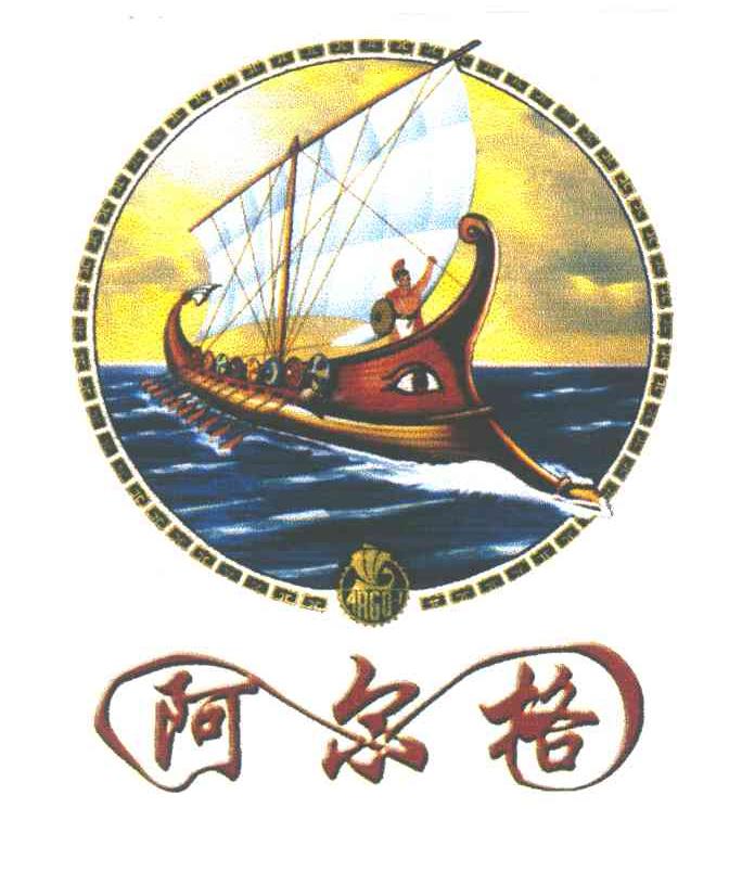阿尔格