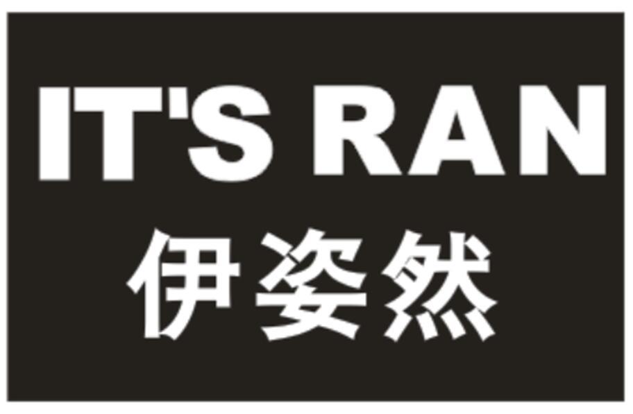 伊姿然 IT'S RAN
