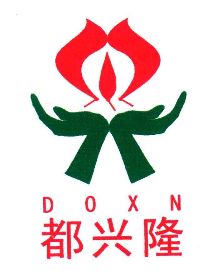 都兴隆;DOXN
