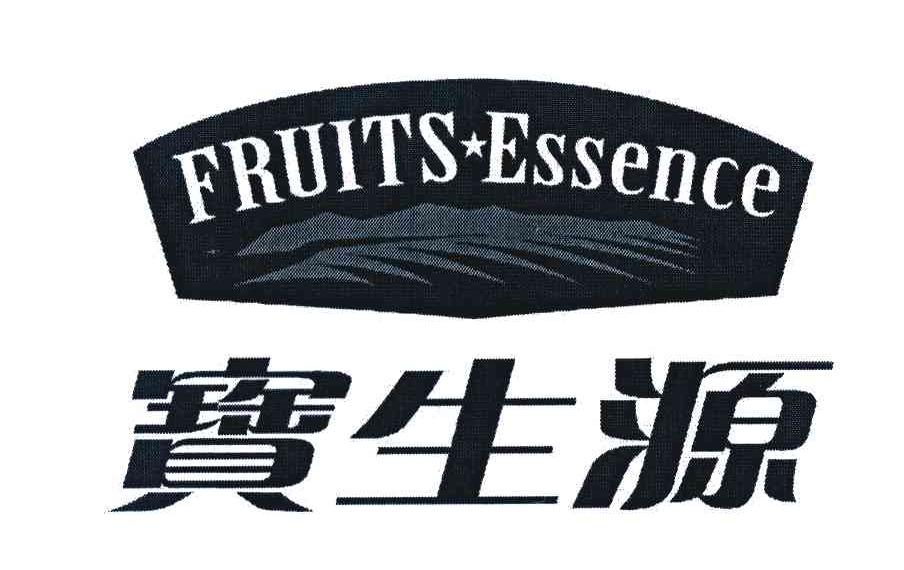 宝生源 FRUITS ESSENCE
