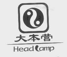 大本营