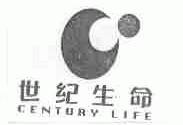 世纪生命;CENTURY LIFE