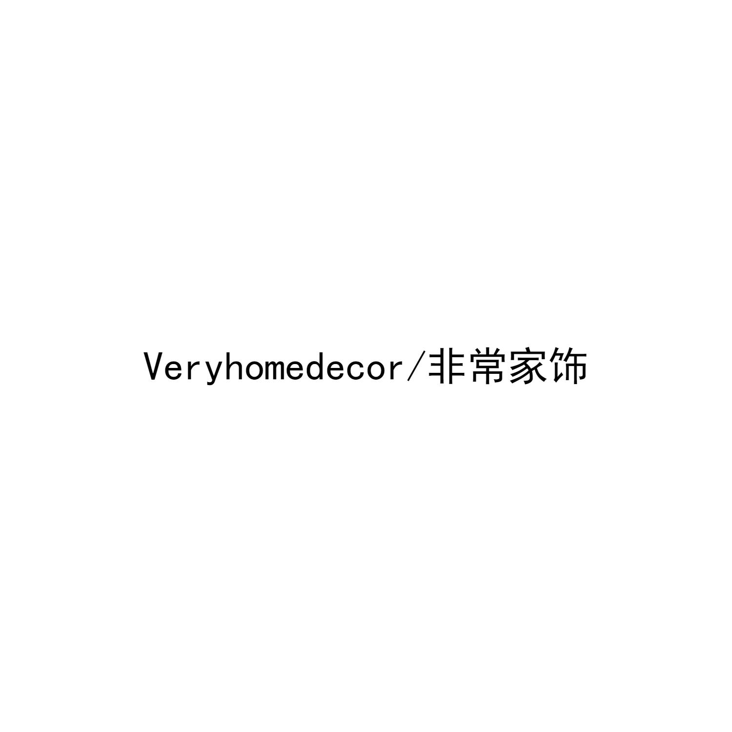 VERYHOMEDECOR/非常家饰