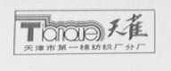 天雀