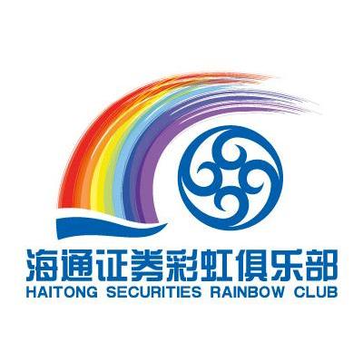 海通证券彩虹俱乐部 HAITONG SECURITIES RAINBOW CLUB