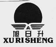 旭日升