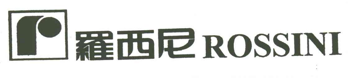 罗西尼;ROSSINI