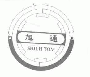 旭通;SHIUH TOM