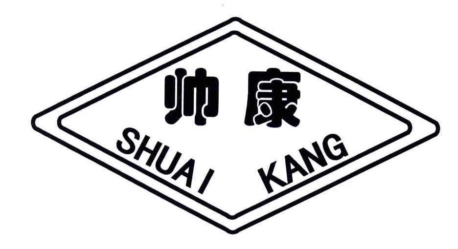 帅康