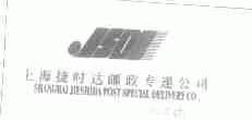 捷时达;JSD