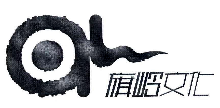 旗岭文化;QL