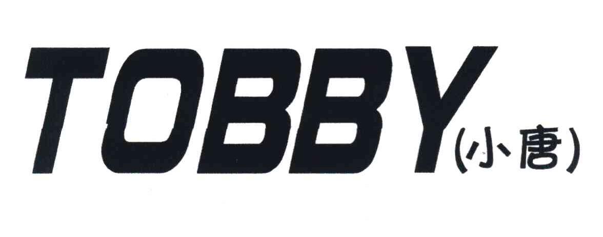 小唐;TOBBY