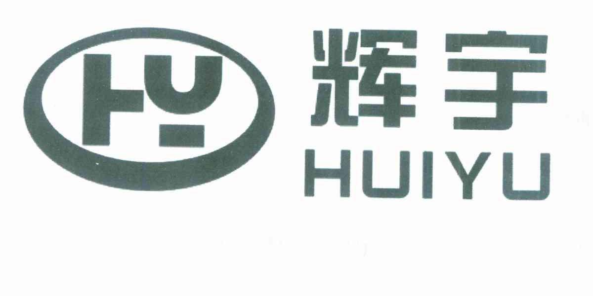 辉宇 HY