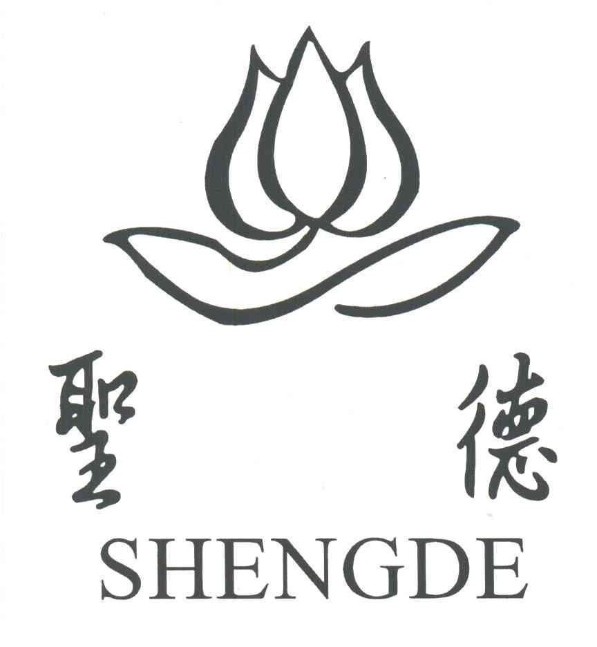 圣德