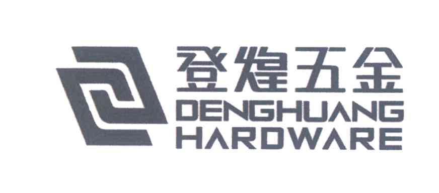 登煌五金;DENGHUANG HAROWARE