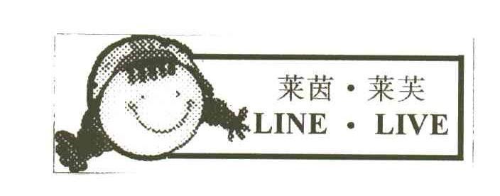 莱茵.莱芙及图