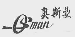 奥斯曼   OSMAN