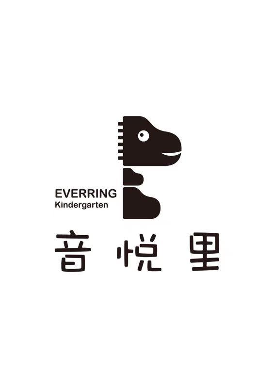 音悦里 EVERRING KINDERGATEN