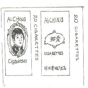 爱卿;AICHING