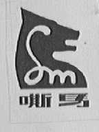 嘶马