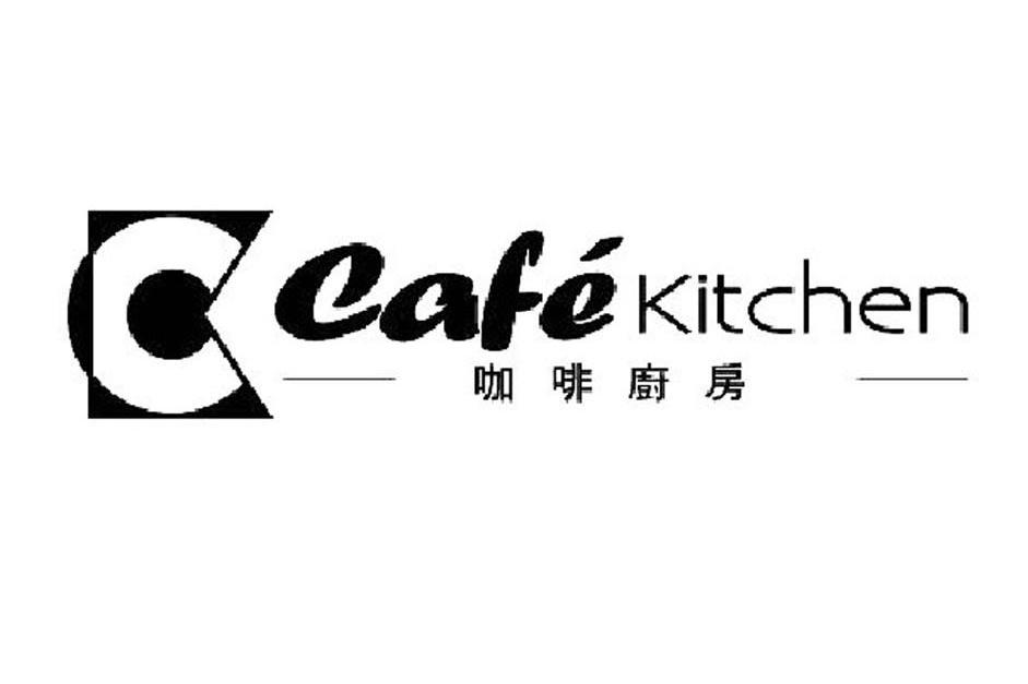 咖啡厨房 CAFEKITCHEN