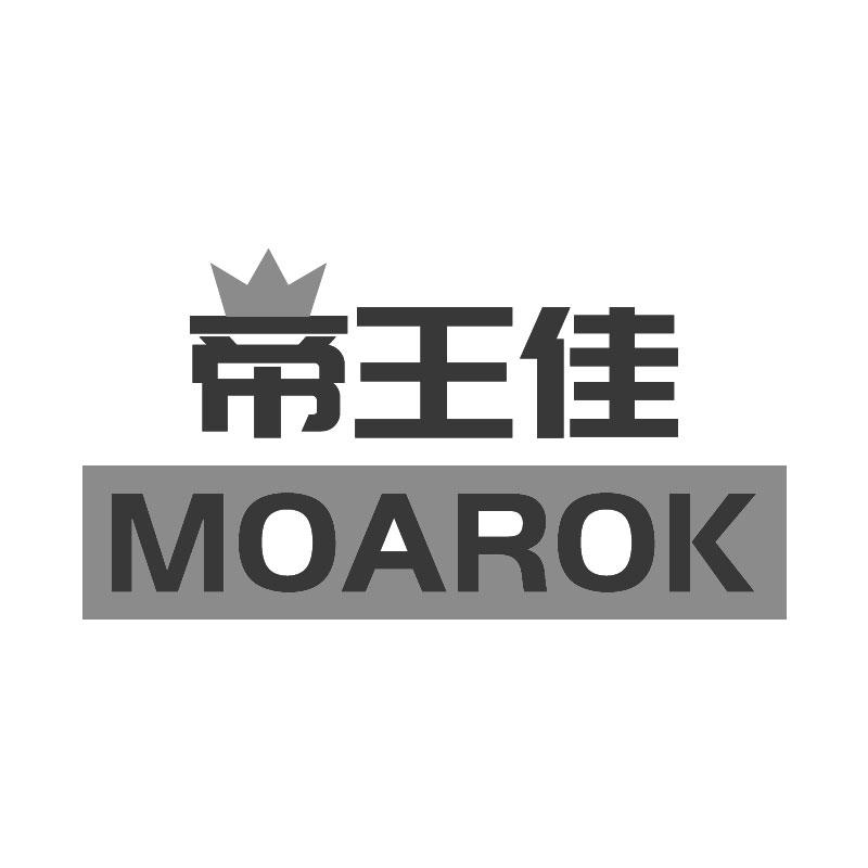 帝王佳 MOAROK