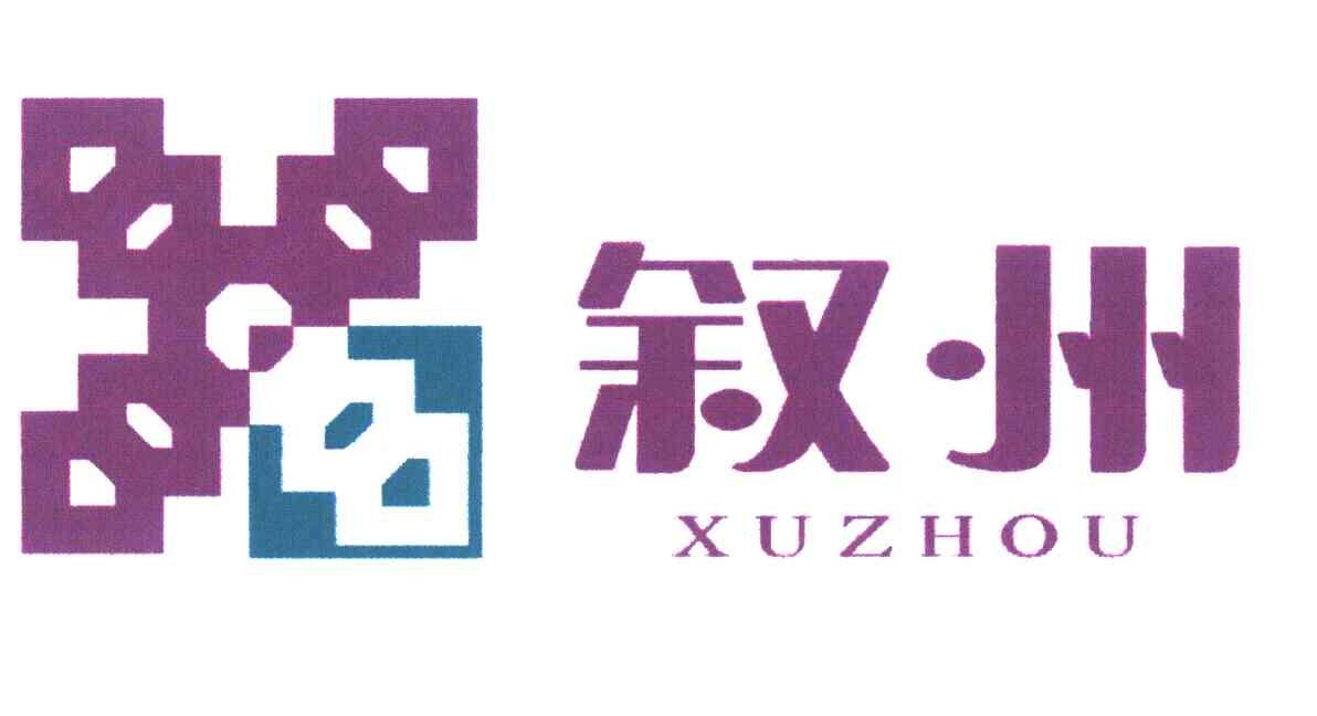 叙州