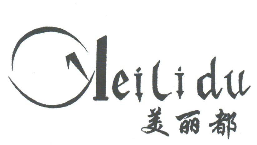 美丽都;LEILIDU