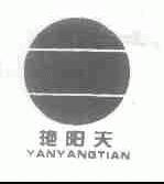 艳阳天