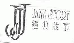 经典故事;JANE STORY