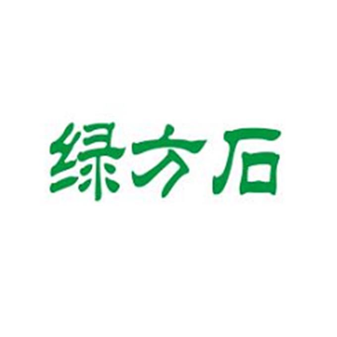 绿方石