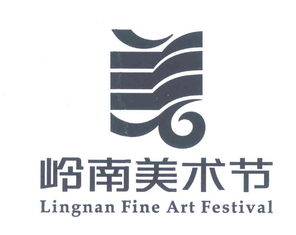 岭南美术节;LINGNAN FINE ART FESTIVAL