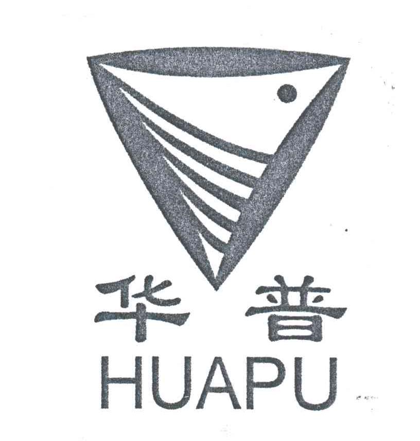 华普