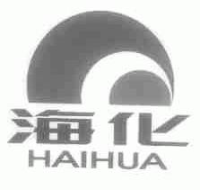 海化