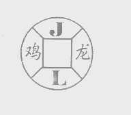 鸡龙