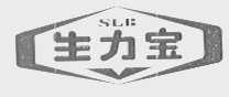 生力宝