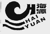 海源