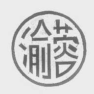 渝蓉