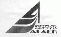 阿拉尔