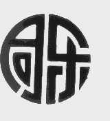 同乐
