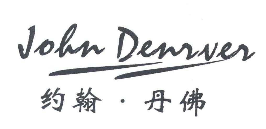 JOHN DENRVER;约翰&middot;丹佛