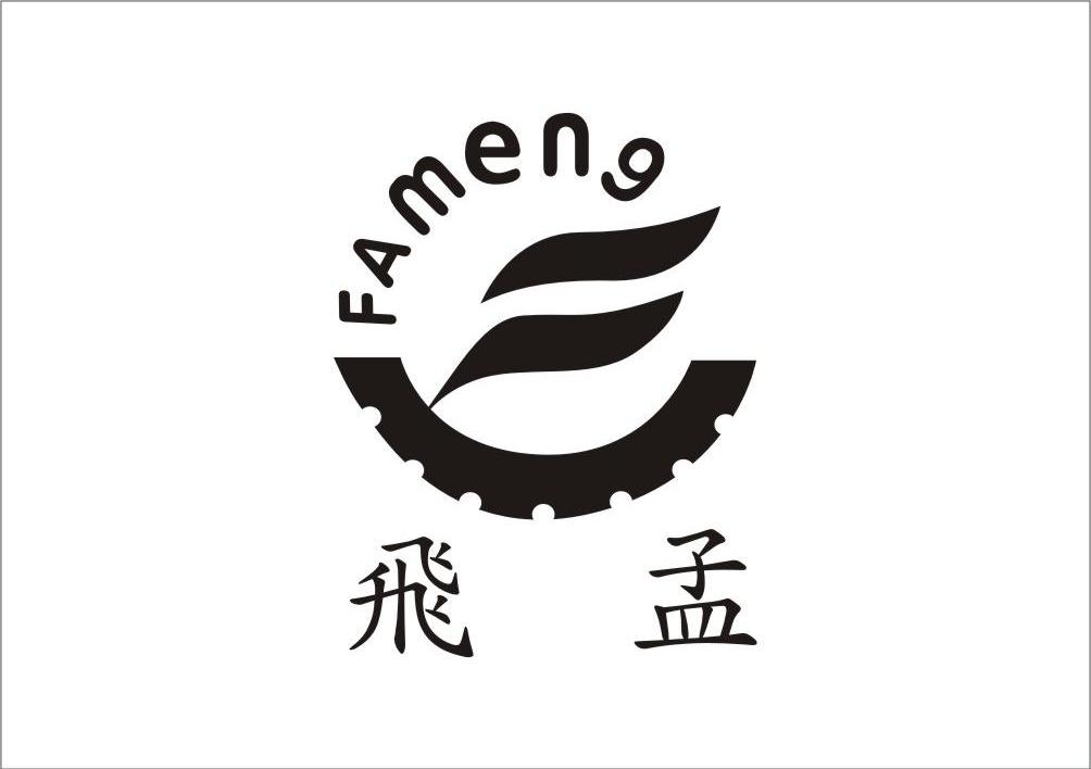 飞孟 FAMENG F