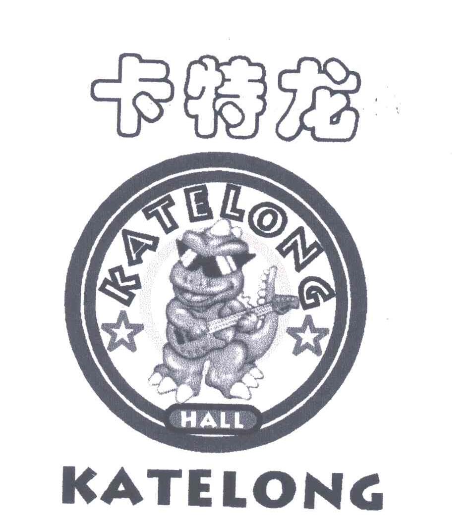 卡特龙;HALL